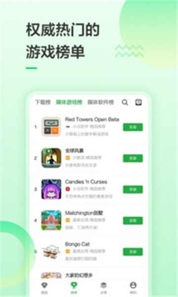 豌豆荚正式版下载