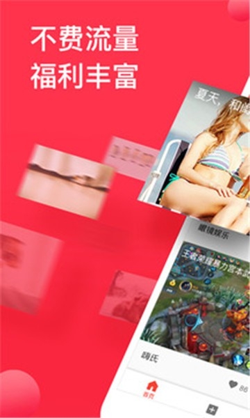 头条视频app正式版下载