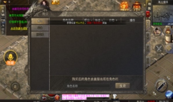 虚空火龙游戏下载