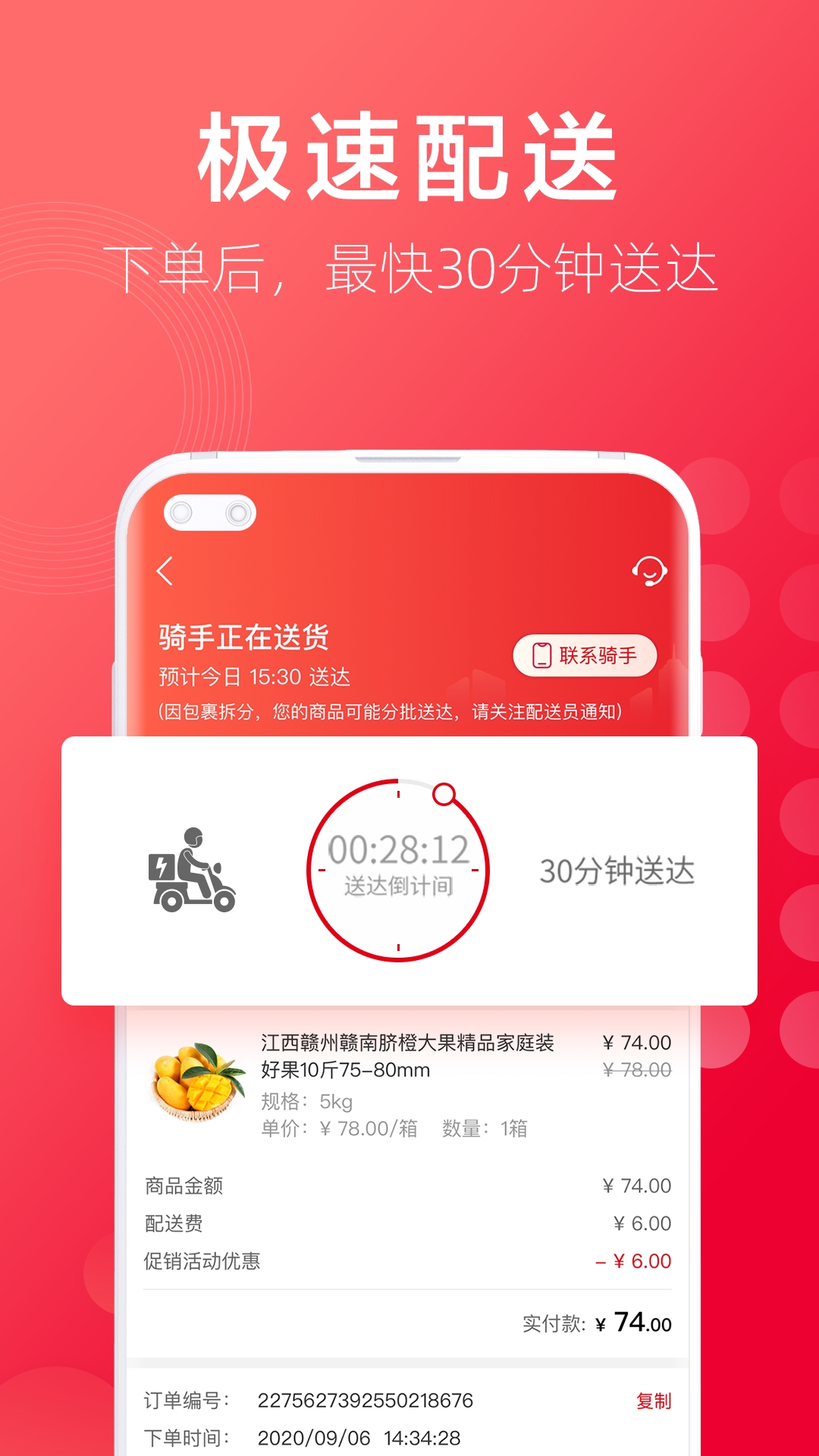大润发优鲜app官方版