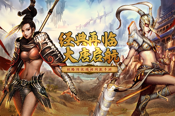 寻梦丝路手游下载