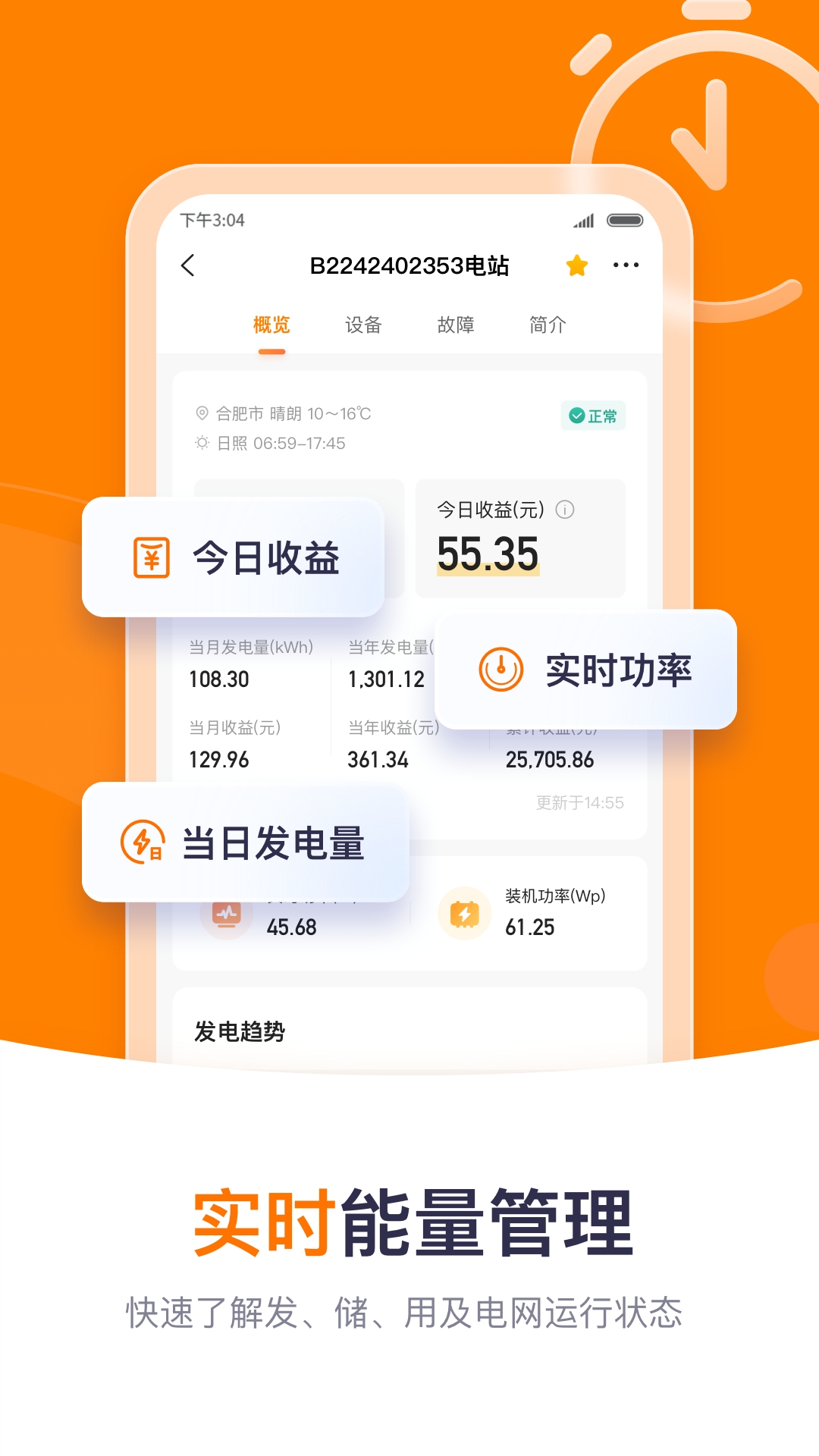 阳光云app官方版下载