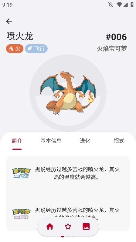 口袋图鉴第九代app下载