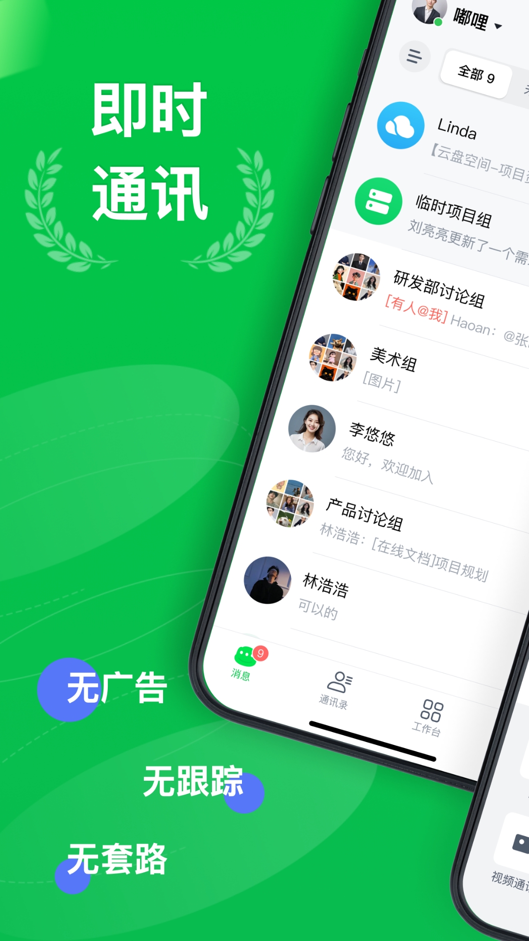 嘟哩app官方版下载