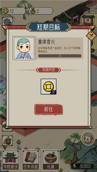 出家模拟器安卓版