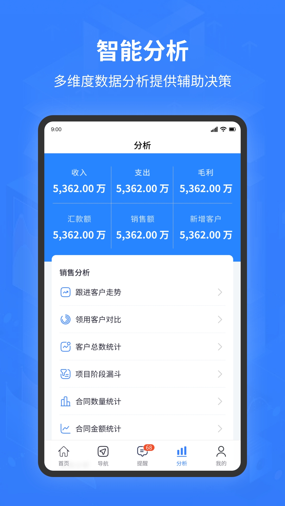 智邦ERPApp下载最新版本