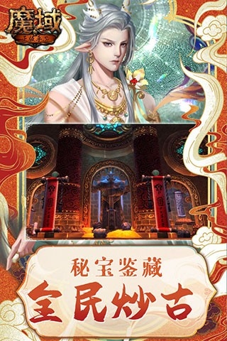 魔域手游怀旧版手机版下载