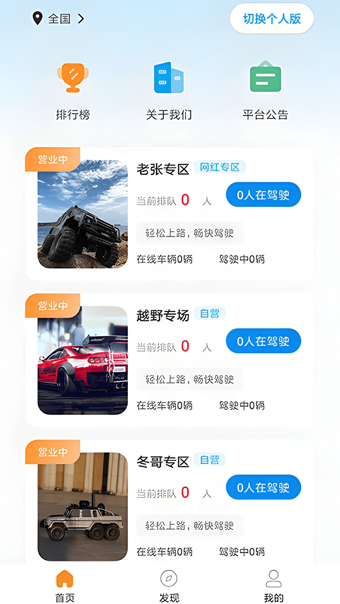 华制远控APP官方下载