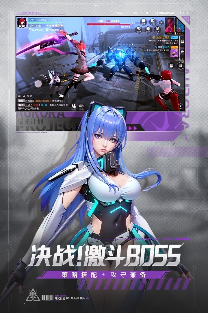 曙光计划官方下载