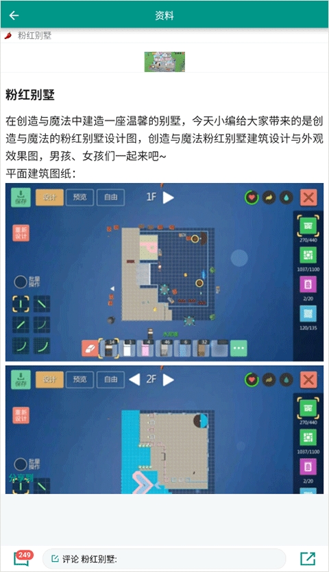创造与魔法助手盒子手机版下载