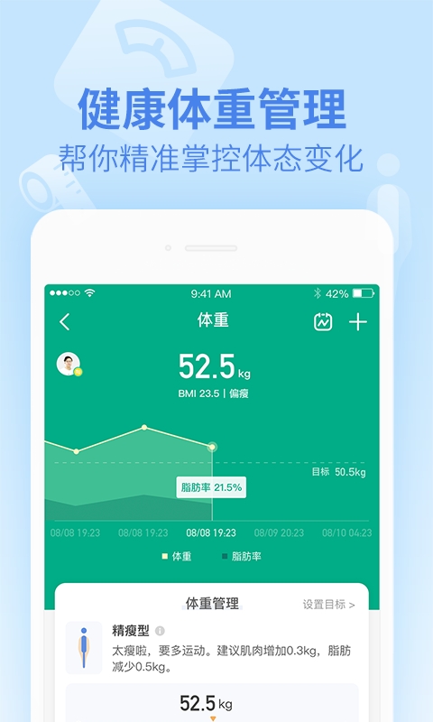 乐心健康手环app下载安装