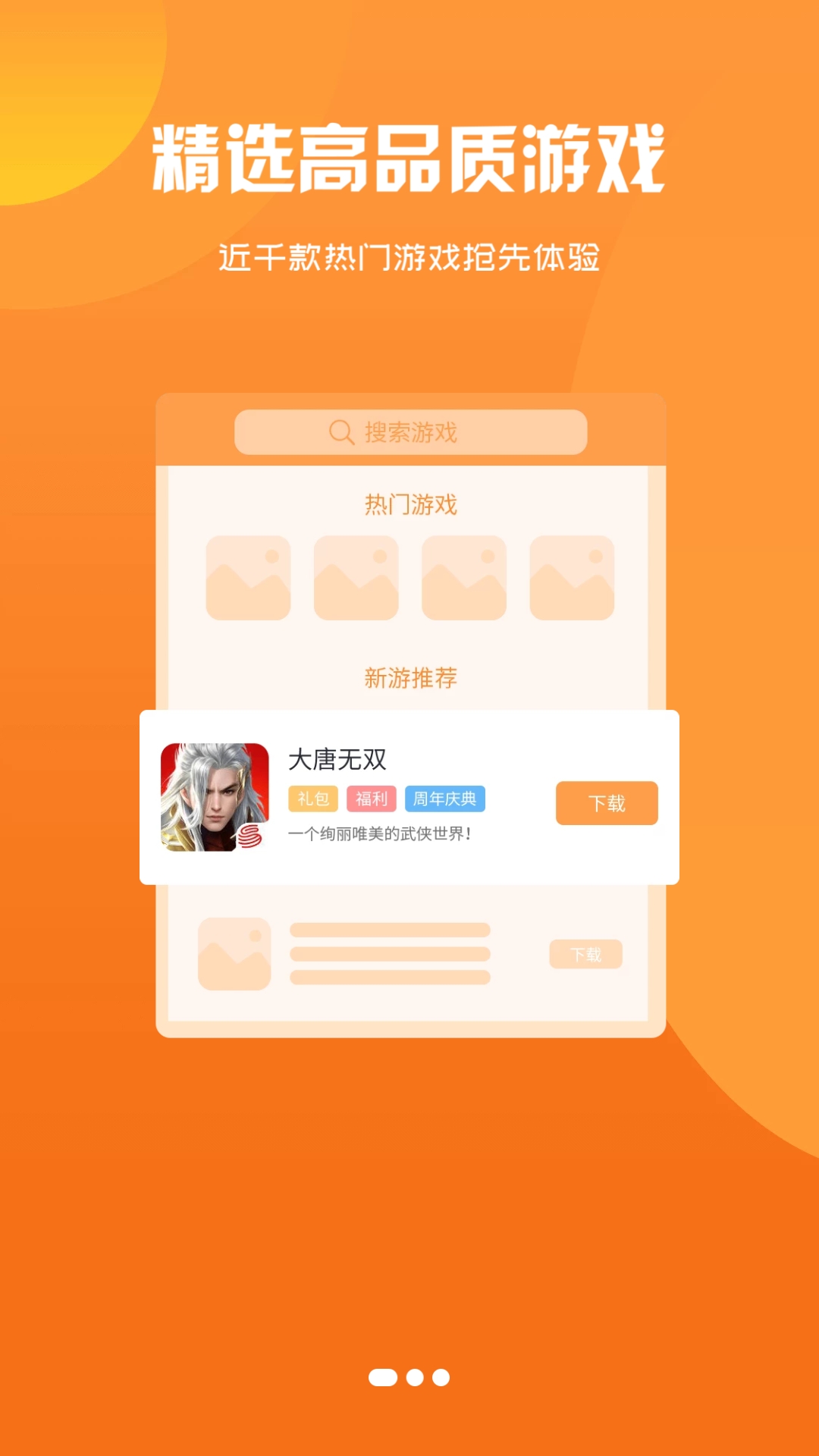 沅洛App手机版下载