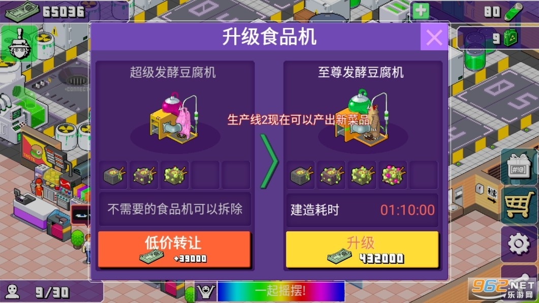 大家饿餐厅手游下载
