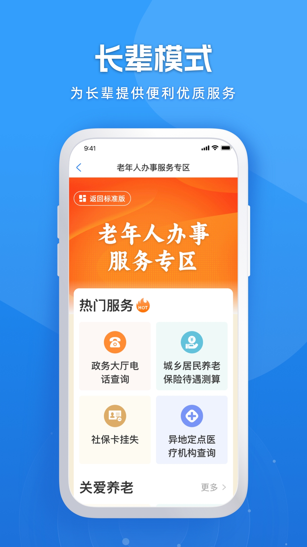 大庆退休人员网上认证app最新版