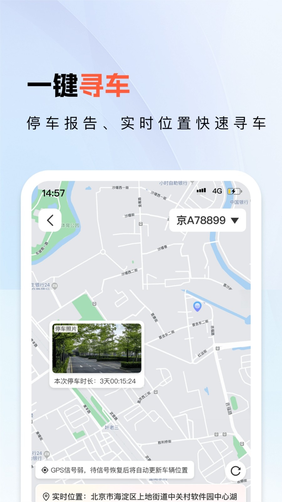 小万出行App官方下载