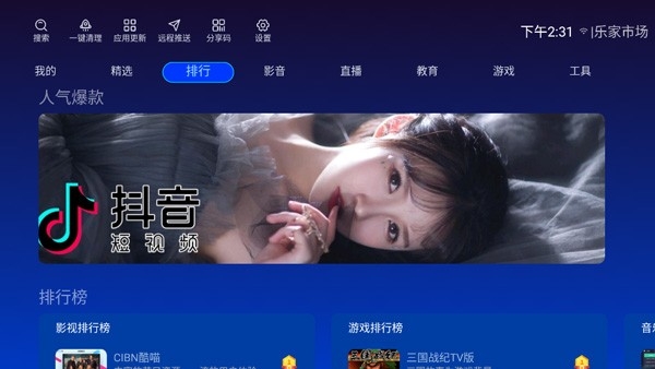 乐家市场App最新版本下载