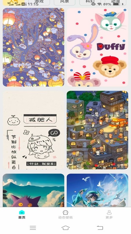 优选壁纸官方下载