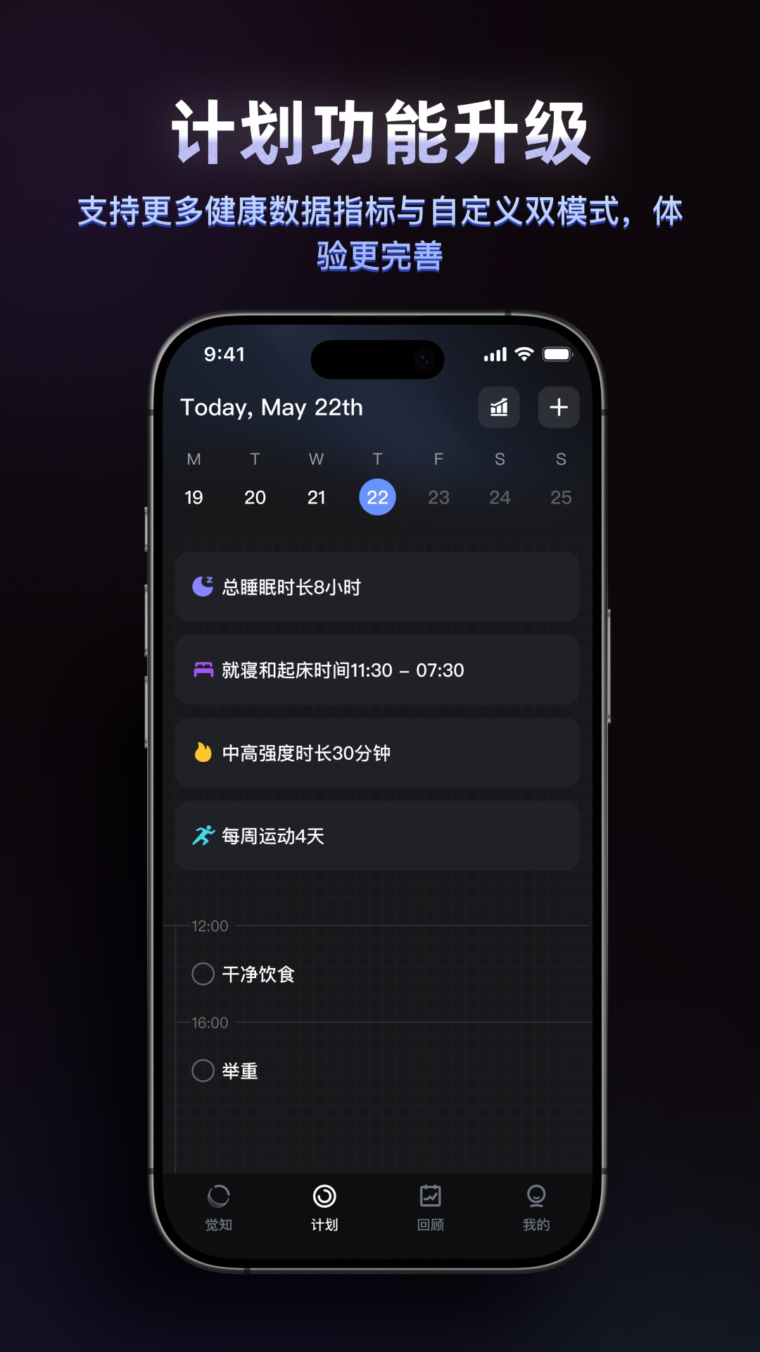 RingConn健康官方版安卓版下载