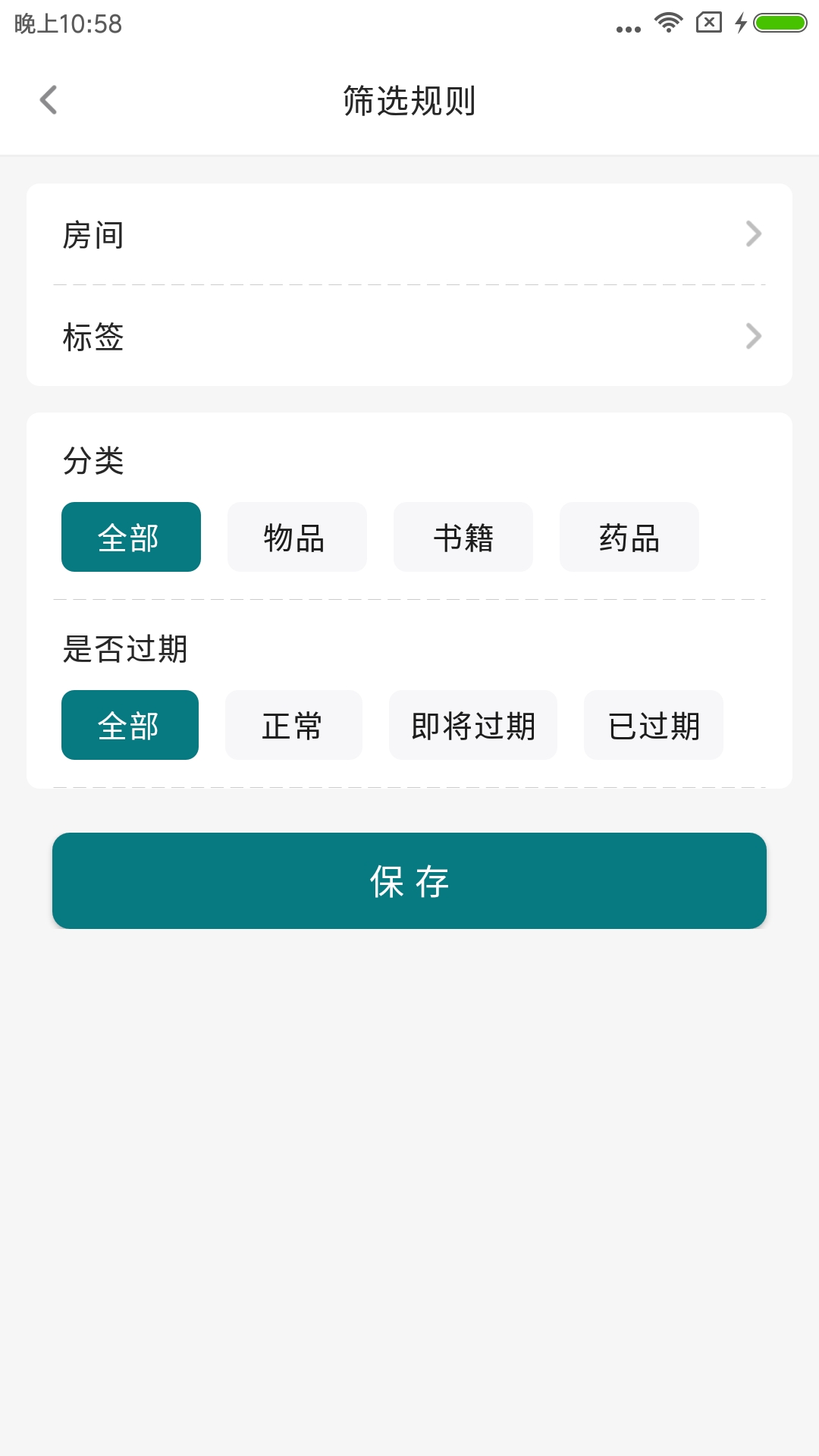 小小收纳App下载