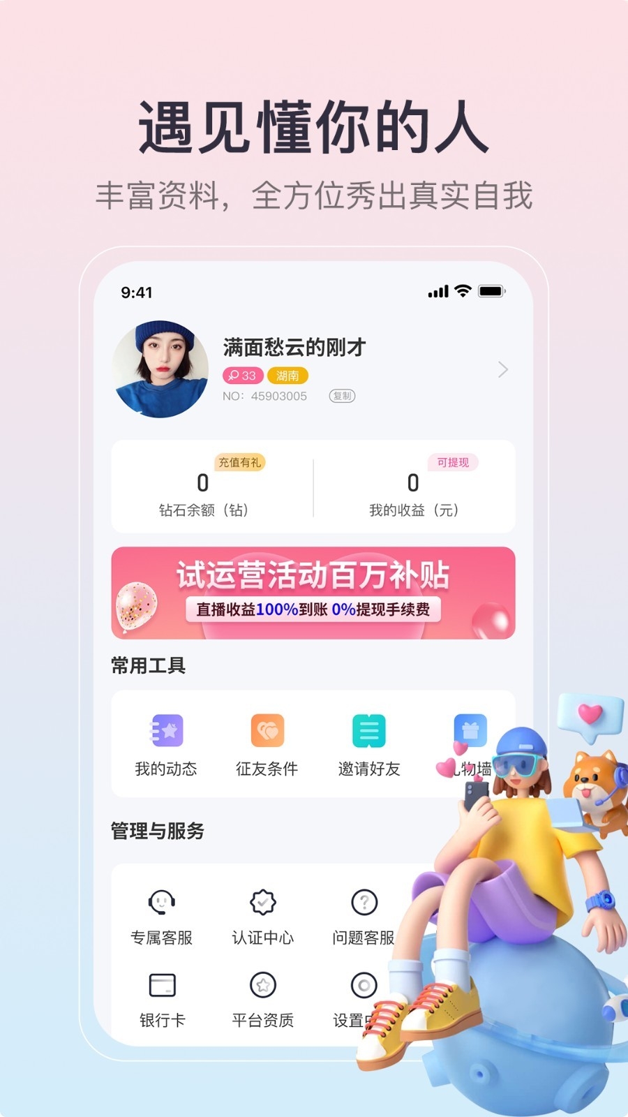 缘聚同心下载