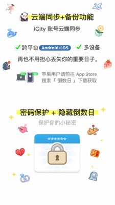倒数日app最新版本