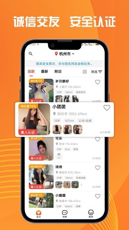 萤遇app最新版下载