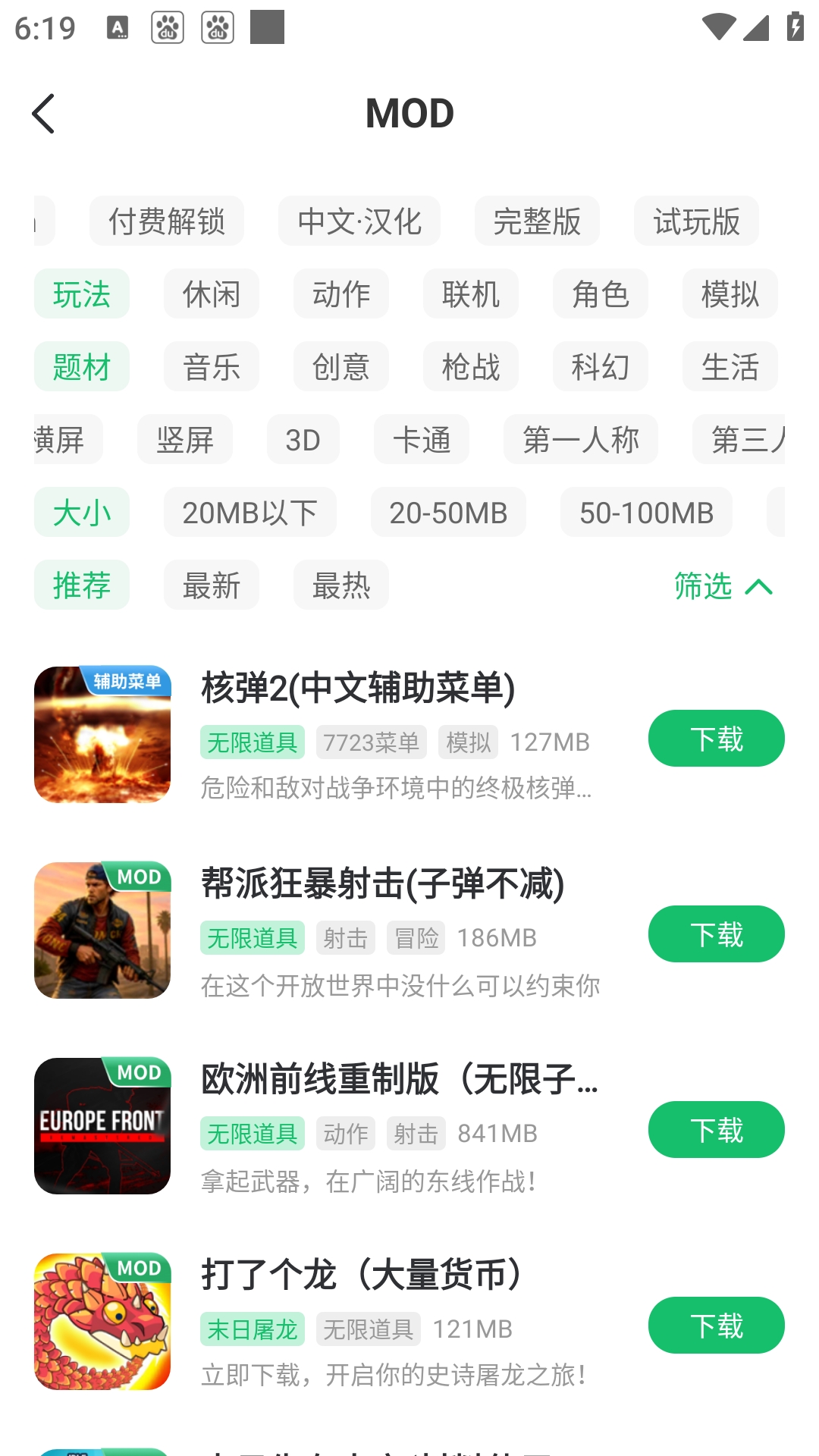 7723游戏盒子免费下载