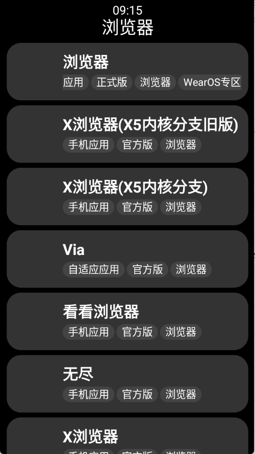 小桃应用商店App官方版下载