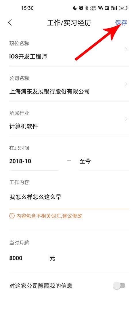智联招聘免费版下载