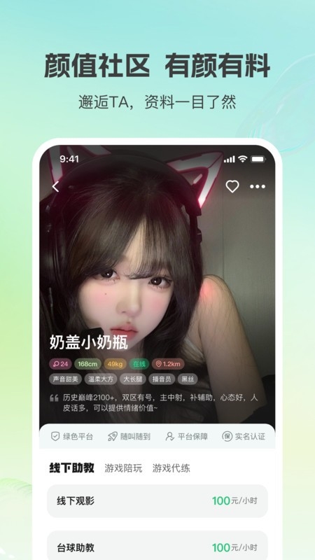 小游嗒嗒最新版下载