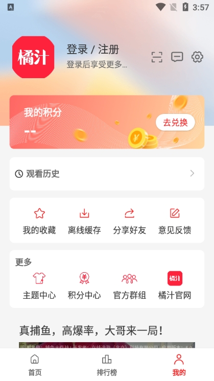 橘汁免费下载