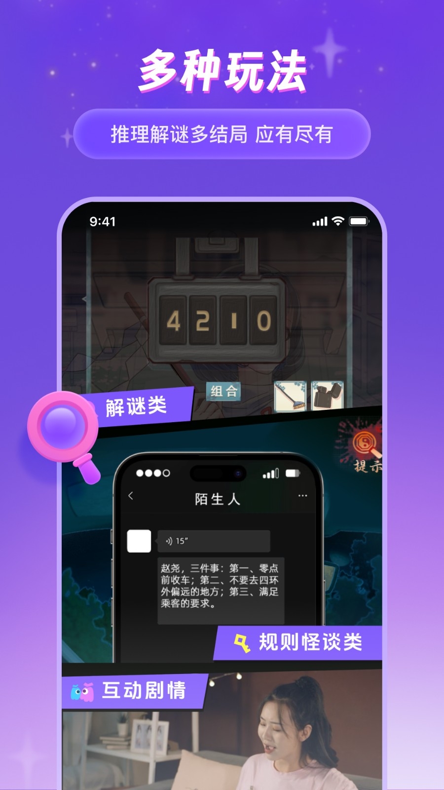 谜境app最新版下载