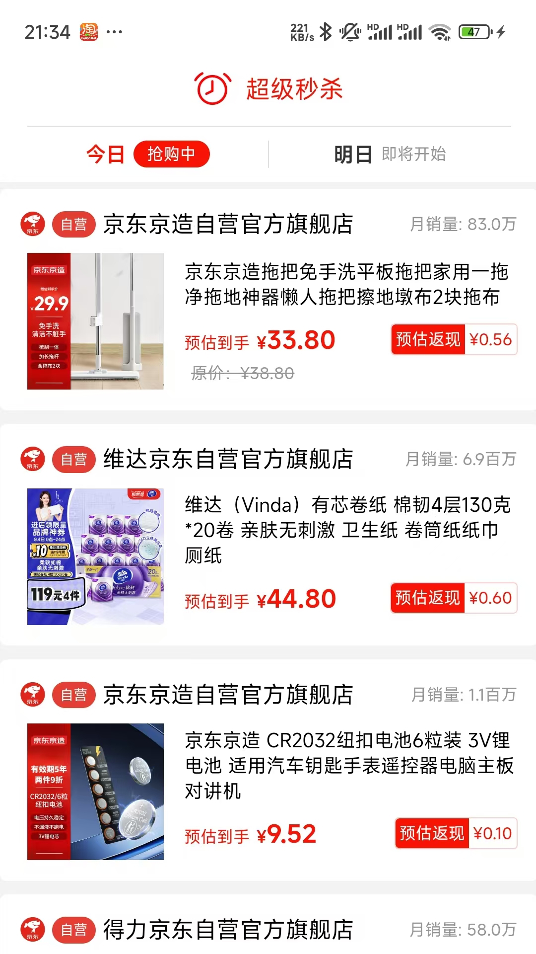 好购返官方版下载