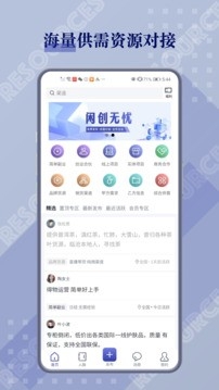闲创无忧官方下载