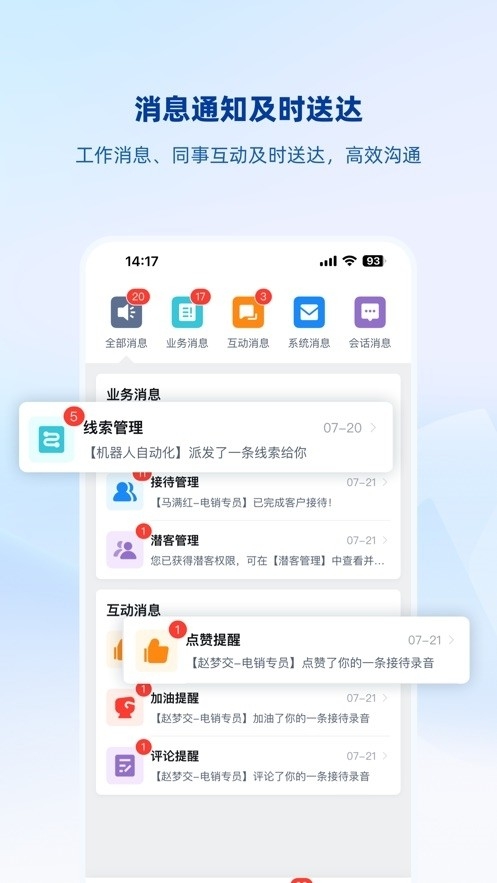 万国智能云官方版下载