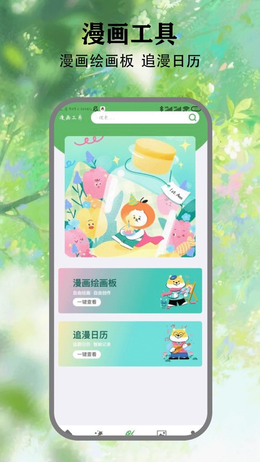 喵看漫画官方版下载