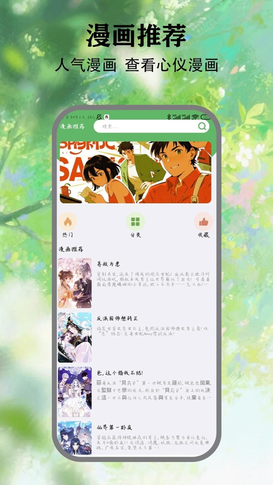 喵看漫画官方版下载