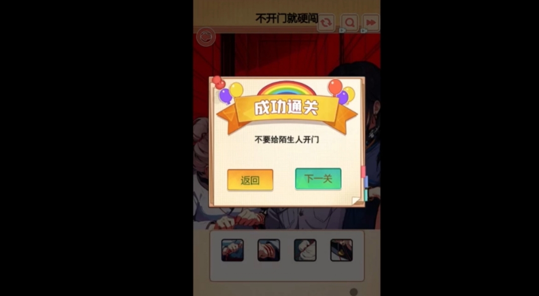 深夜别开门最新下载