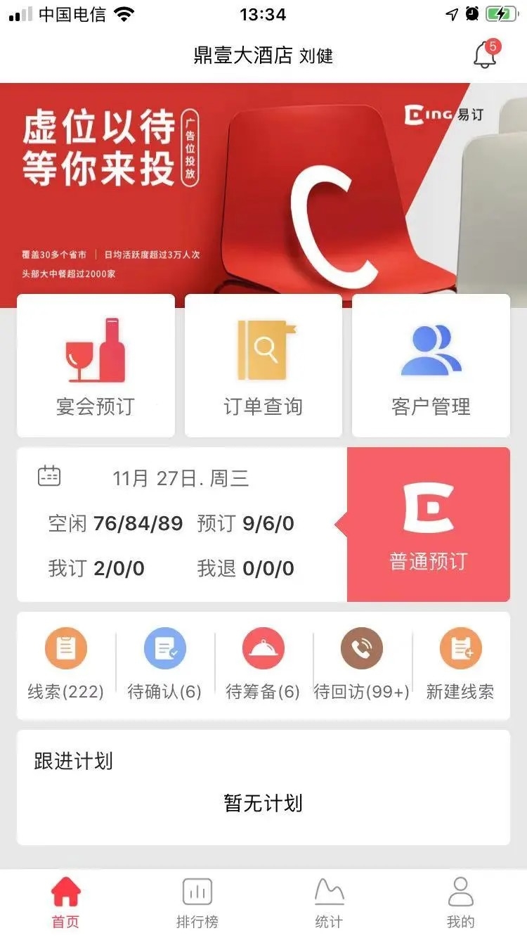易订App官方版下载