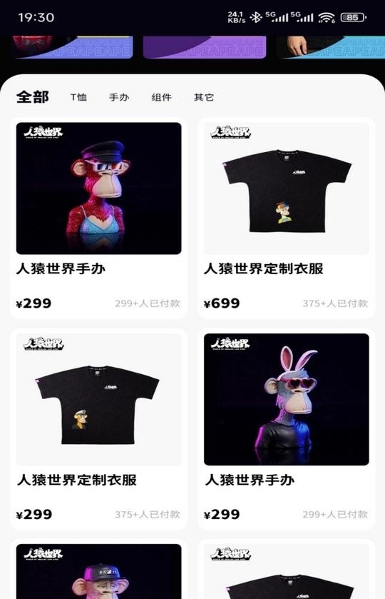 人猿世界app官方下载