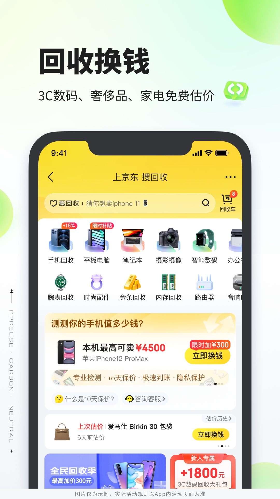 拍拍严选app最新版下载