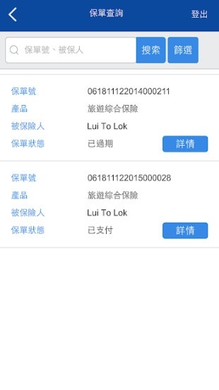 太平e掌通app官方下载