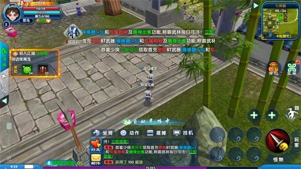 武林外传十年之约手游下载