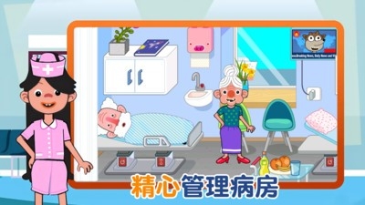 模拟护理医院手机版下载
