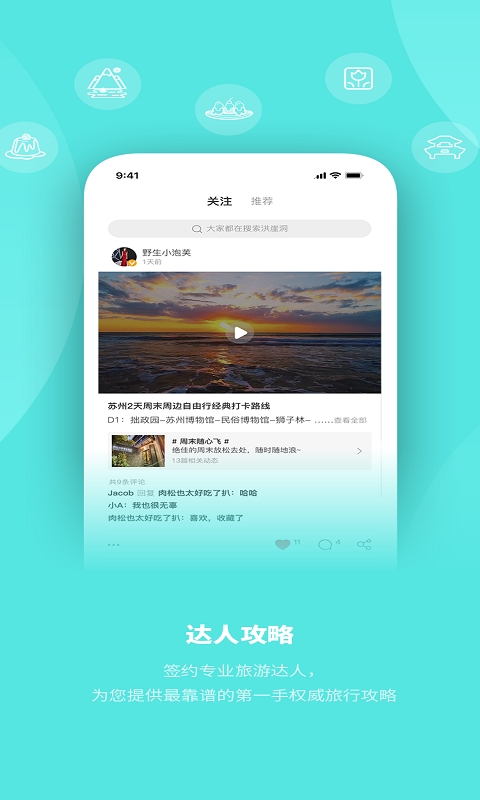 玩两天手机版