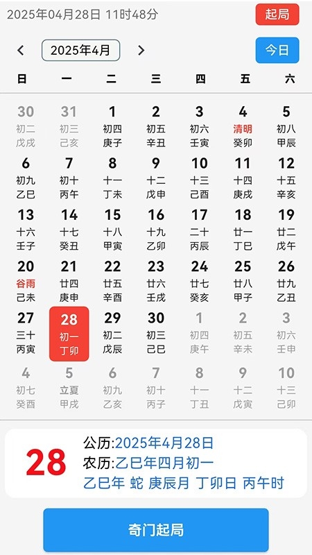 奇门精研APP官方下载