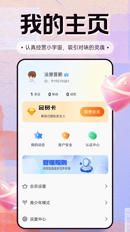 怀怜app免费下载