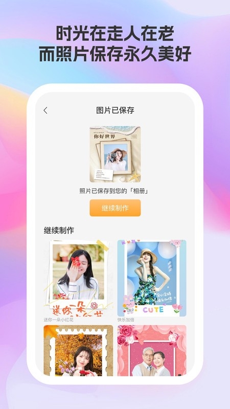 莓美相机app官方下载