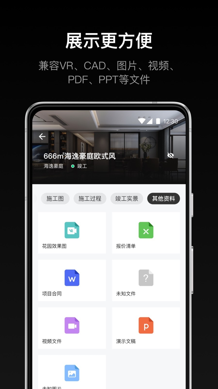 谋室app