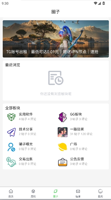 源空间App下载官方版